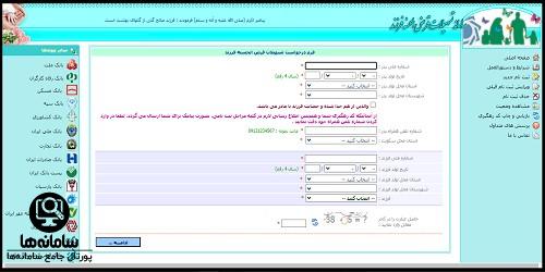 مدارک لازم برای وام فرزند آوری بانک ملت